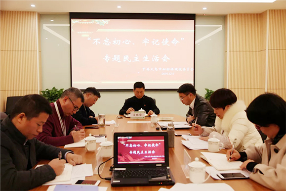 专题民主生活会.jpg 专题民主生活会.jpg