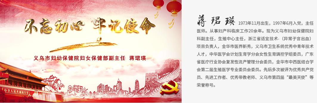 妇幼保健院-og真人游戏中心-党员风采7_03.jpg