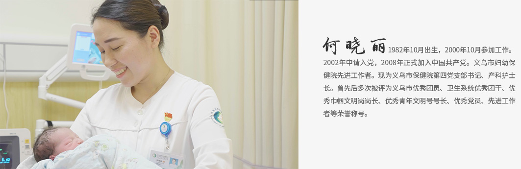 妇幼保健院-og真人游戏中心-党员风采6_03.jpg