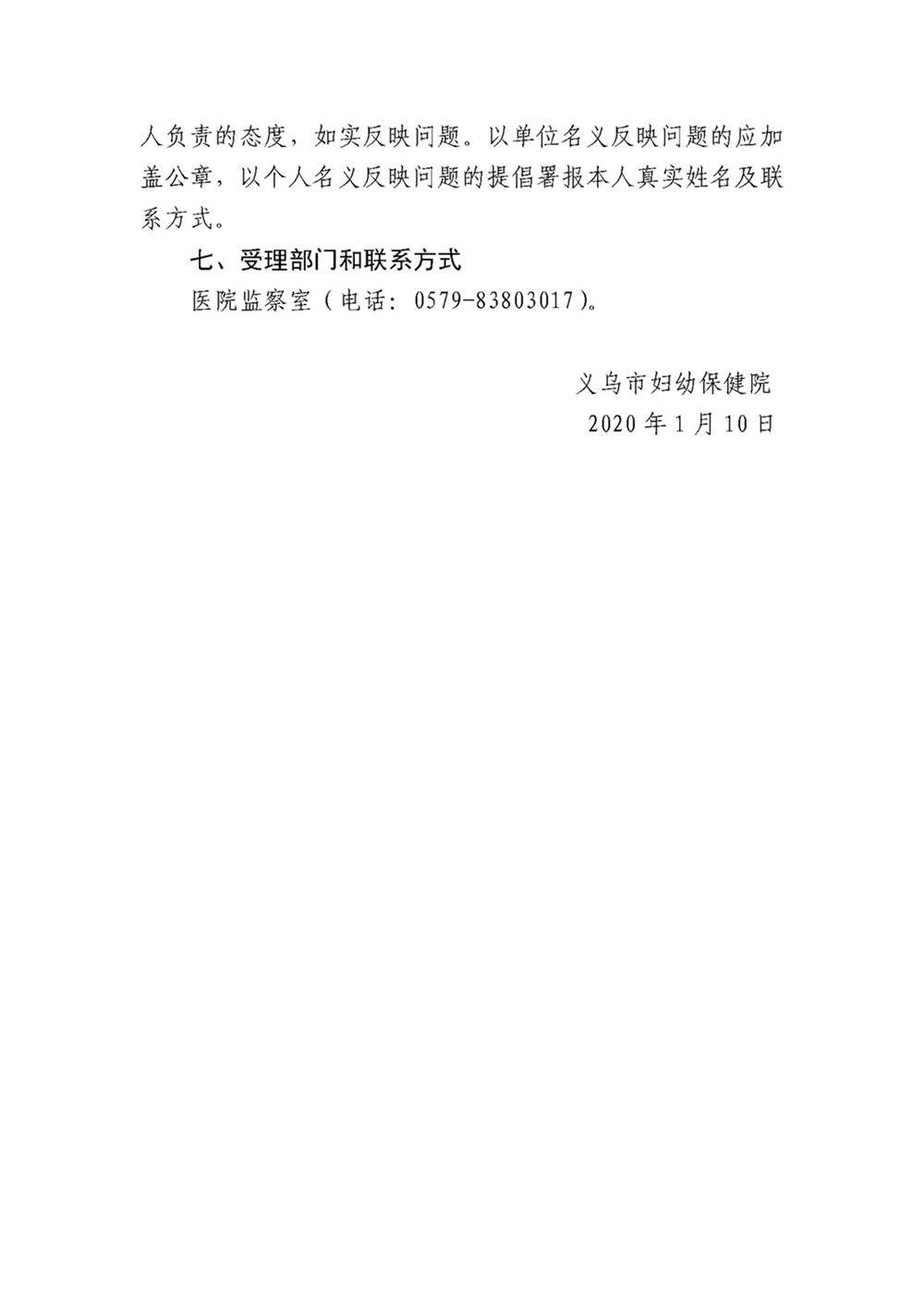 2019年OG真人有限公司“四创”评比结果公示_页面_2.jpg